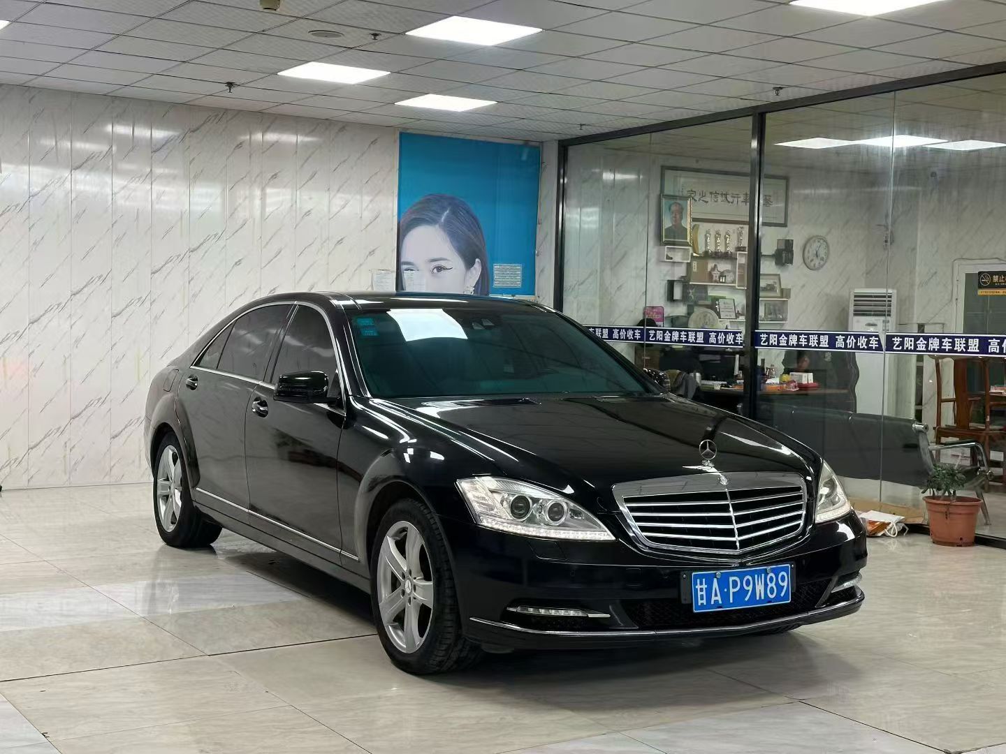 Mercedes-Benz S Class 2010 car image #2