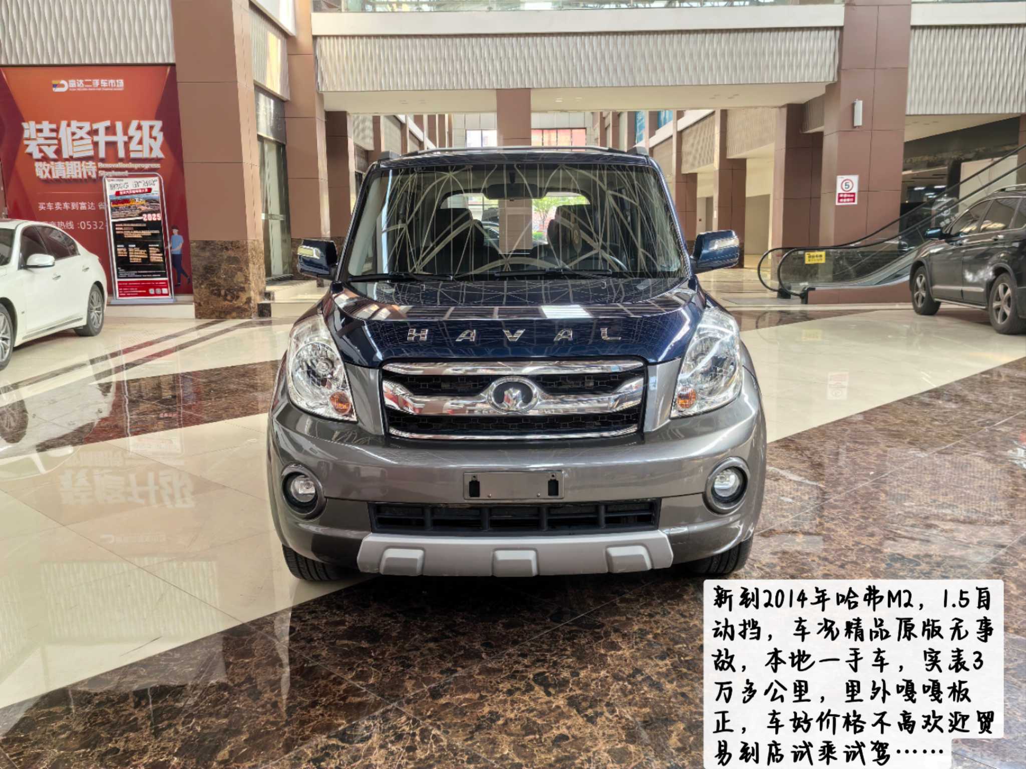 Great Wall M2 2014 #2 Great Wall M2 2014 immagine di auto #2