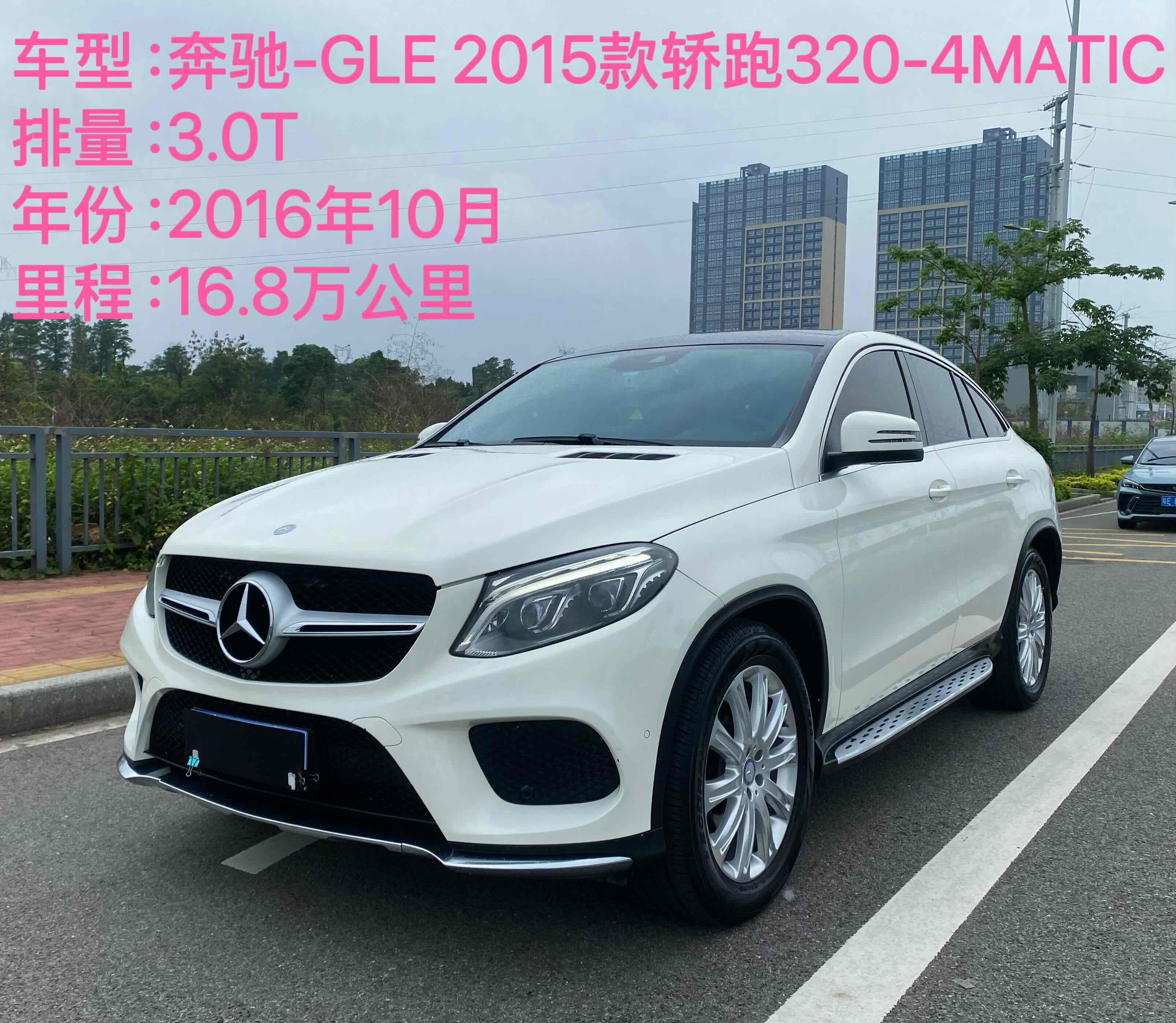 Mercedes-Benz GLE Coupe 2016 صورة سيارة #2