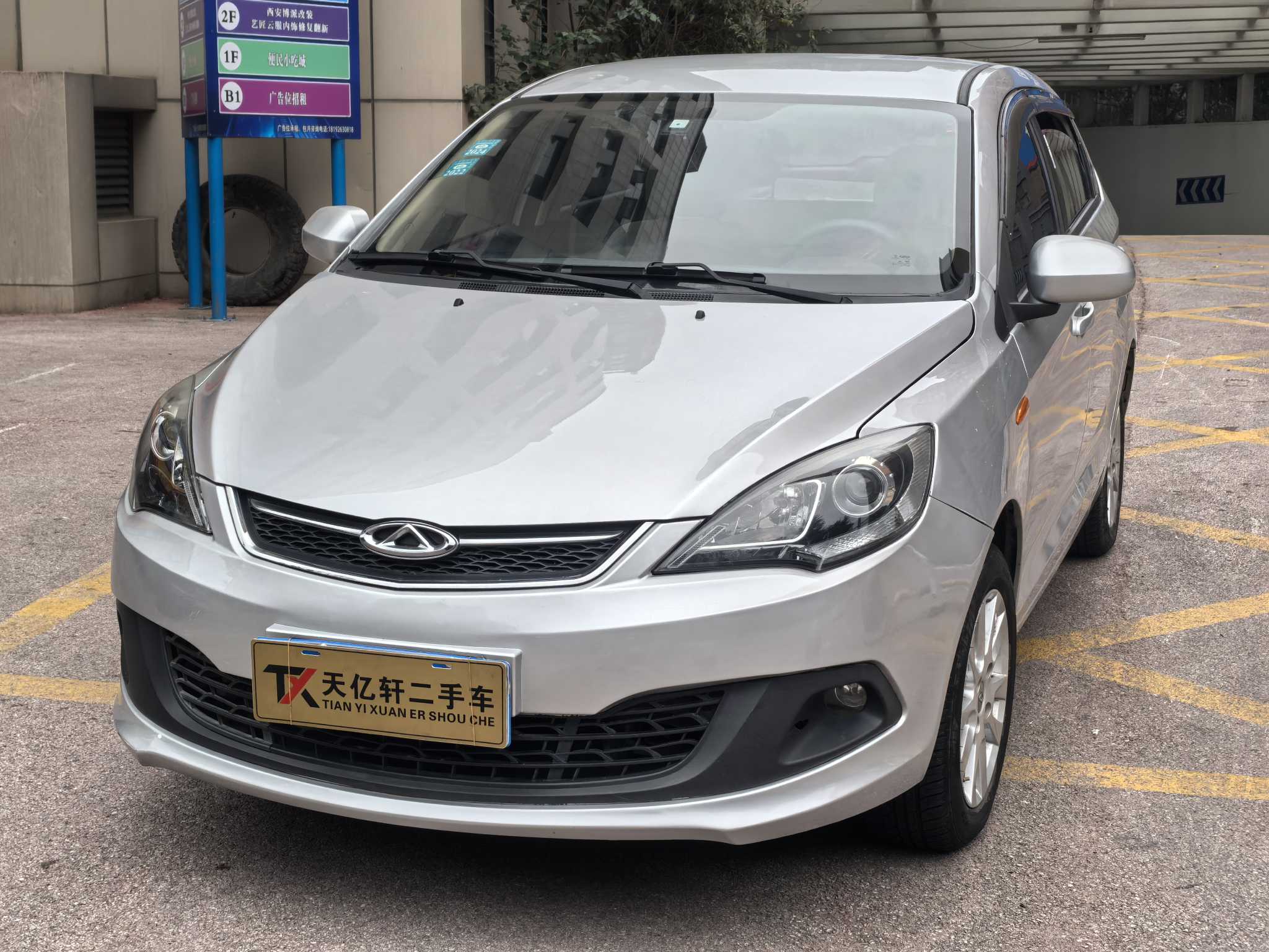 Chery Fulwin 2 2016 #2 Chery Fulwin 2 2016 صورة سيارة #2