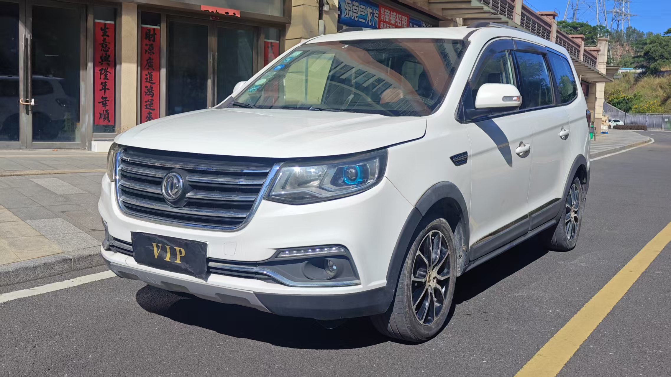 Forthing S500 2016 car image #2