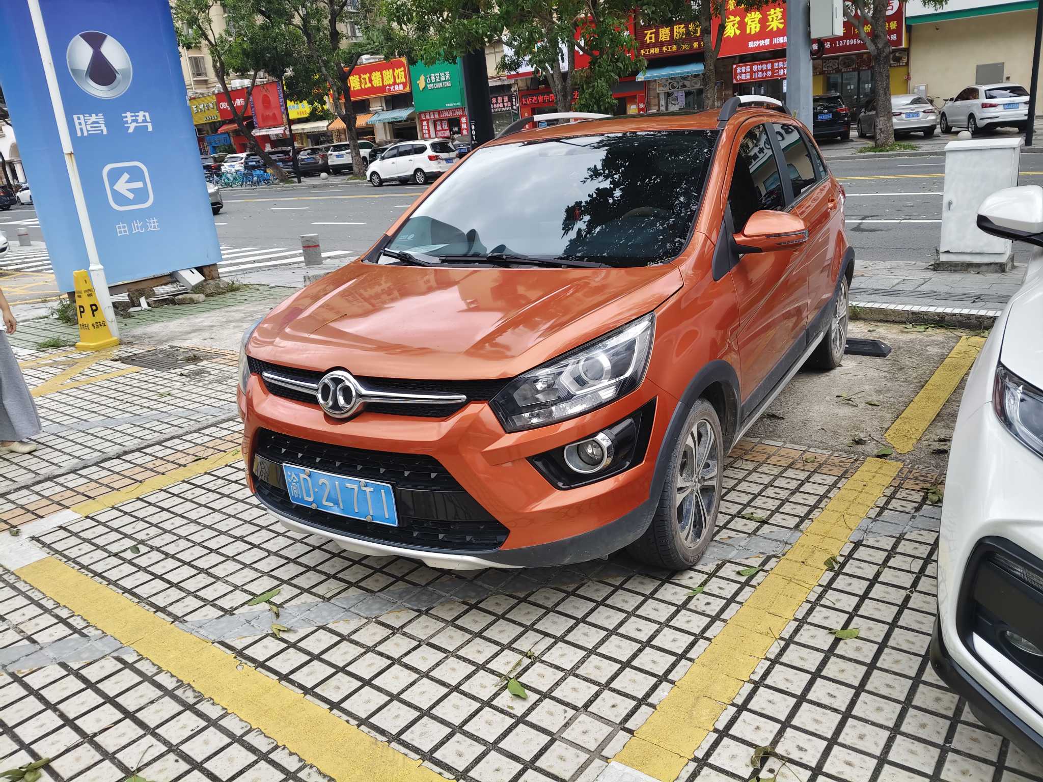 Beijing 2017 imagem de carro #2