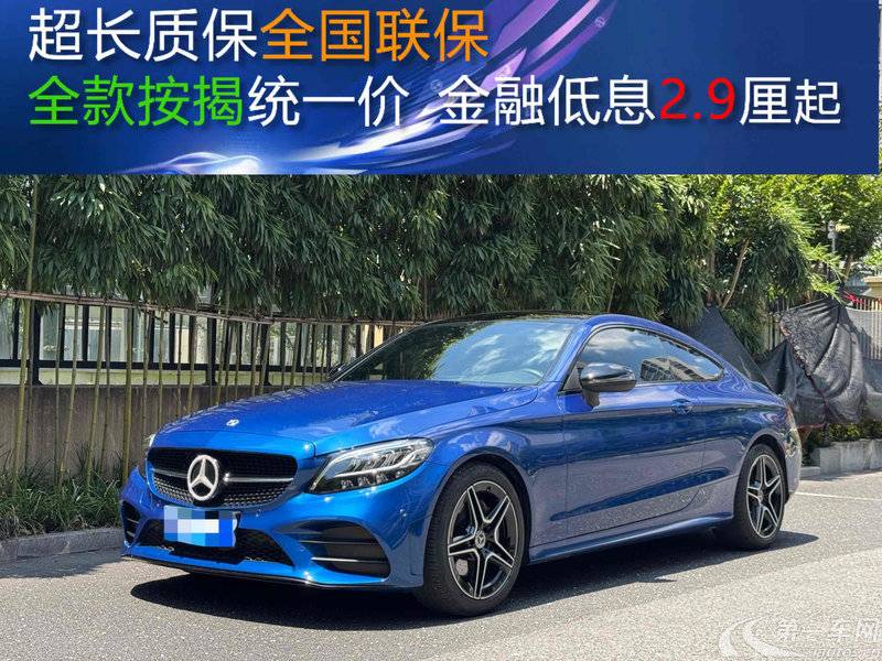 Mercedes-Benz C Class (Imported) 2022 #2 Mercedes-Benz C Class (Imported) 2022 car image #2