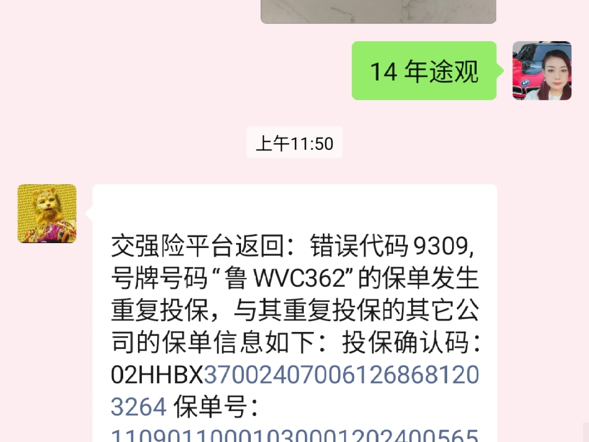 大众 途观 2014 汽车图片 #2