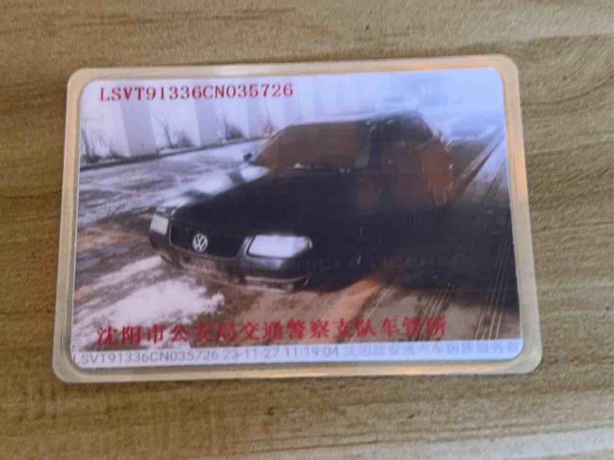 Volkswagen Santana Vista 2012 car image #2