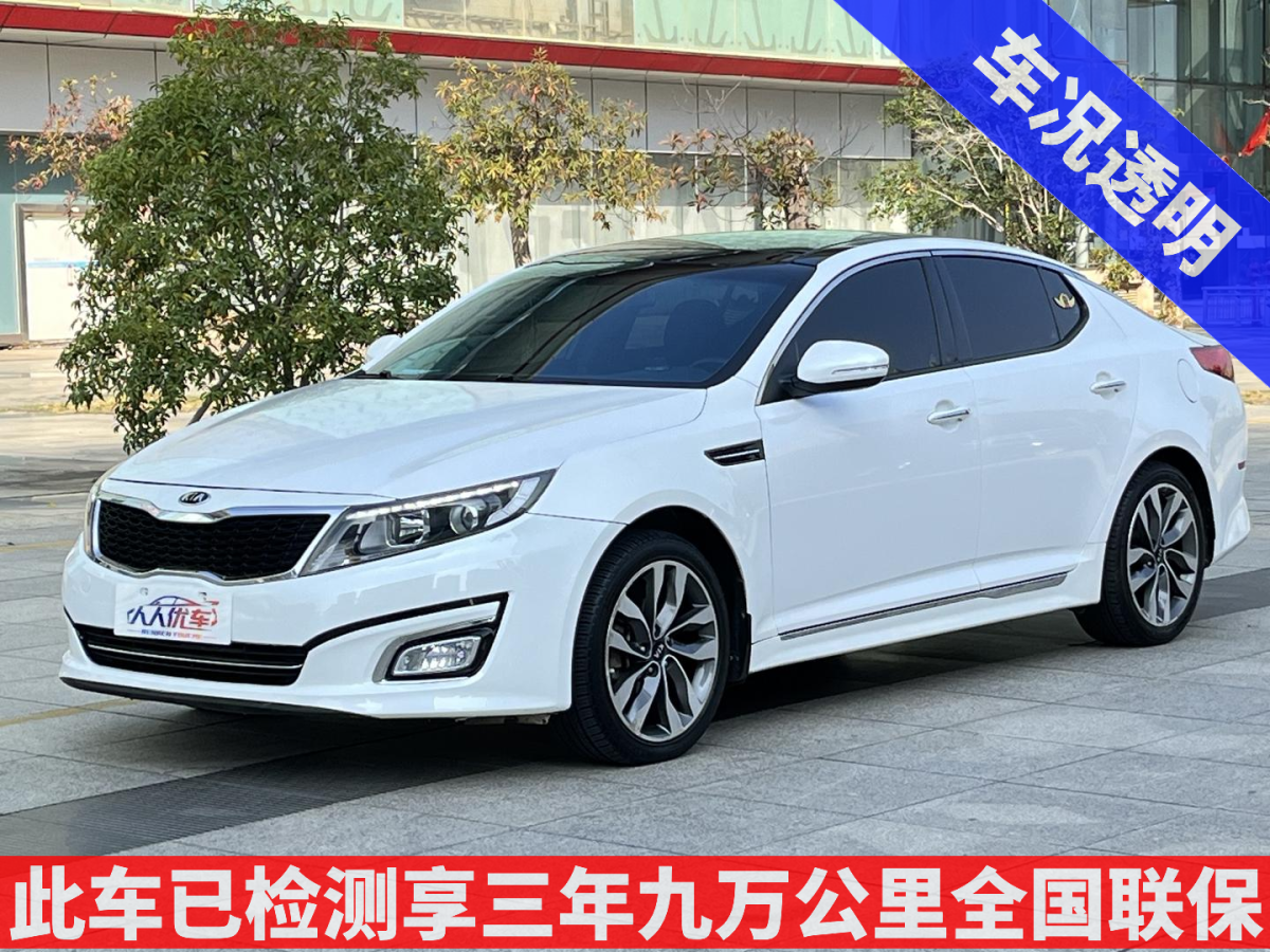 Kia K5 (Imported) 2015 immagine di auto #2