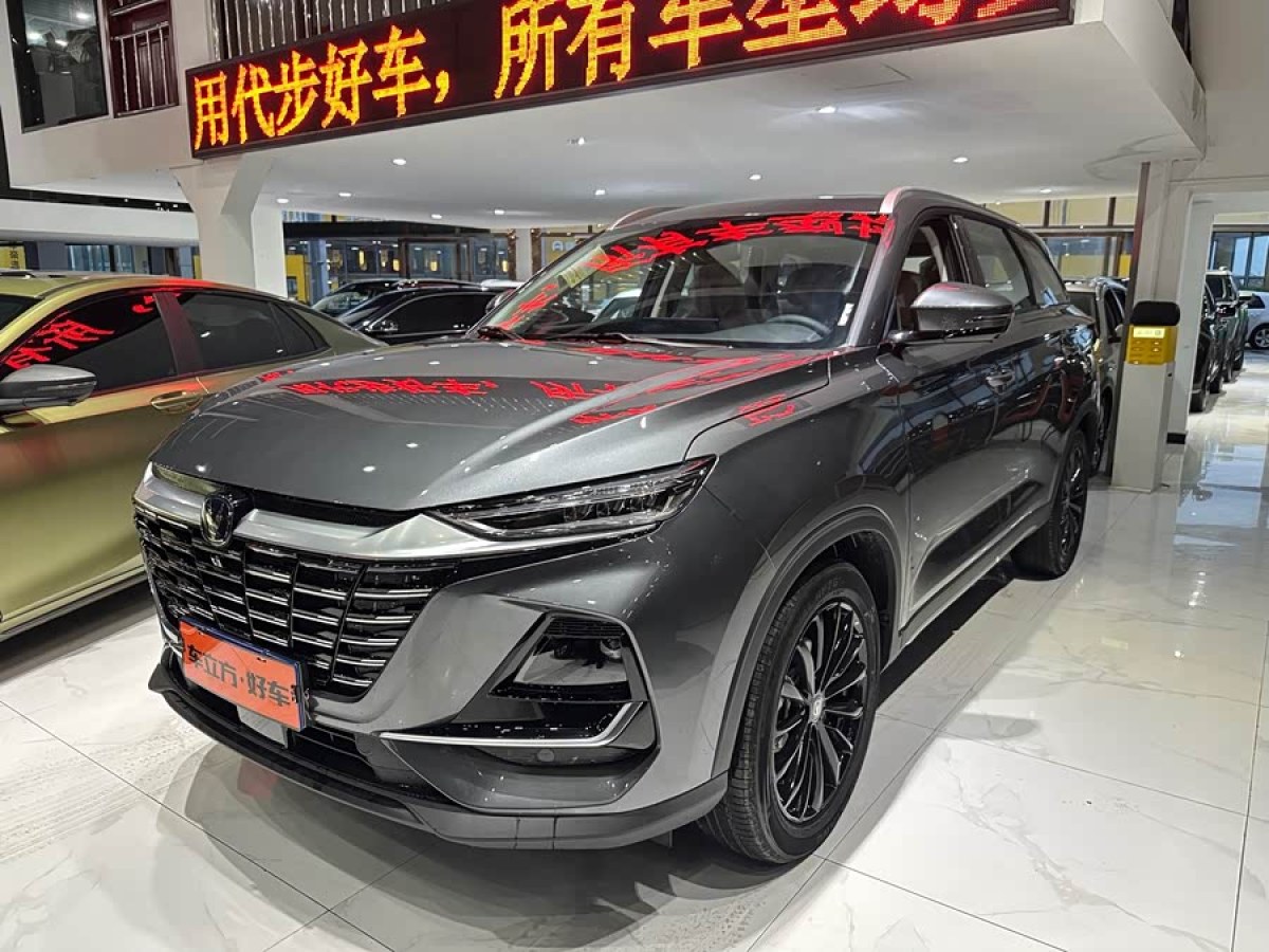 Changan CS75 PRO 2025 immagine di auto #2