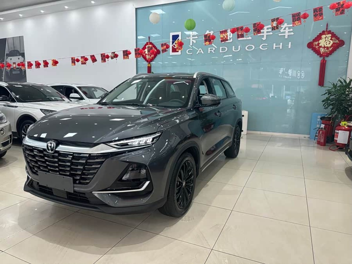 Changan CS75 PRO 2025 car image #2