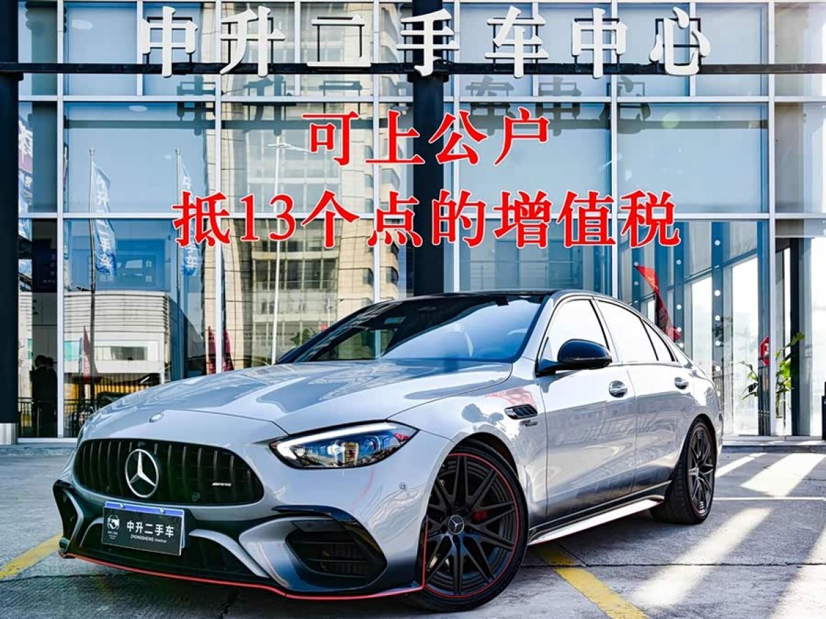 Mercedes-Benz C AMG New Energy 2024 car image #2