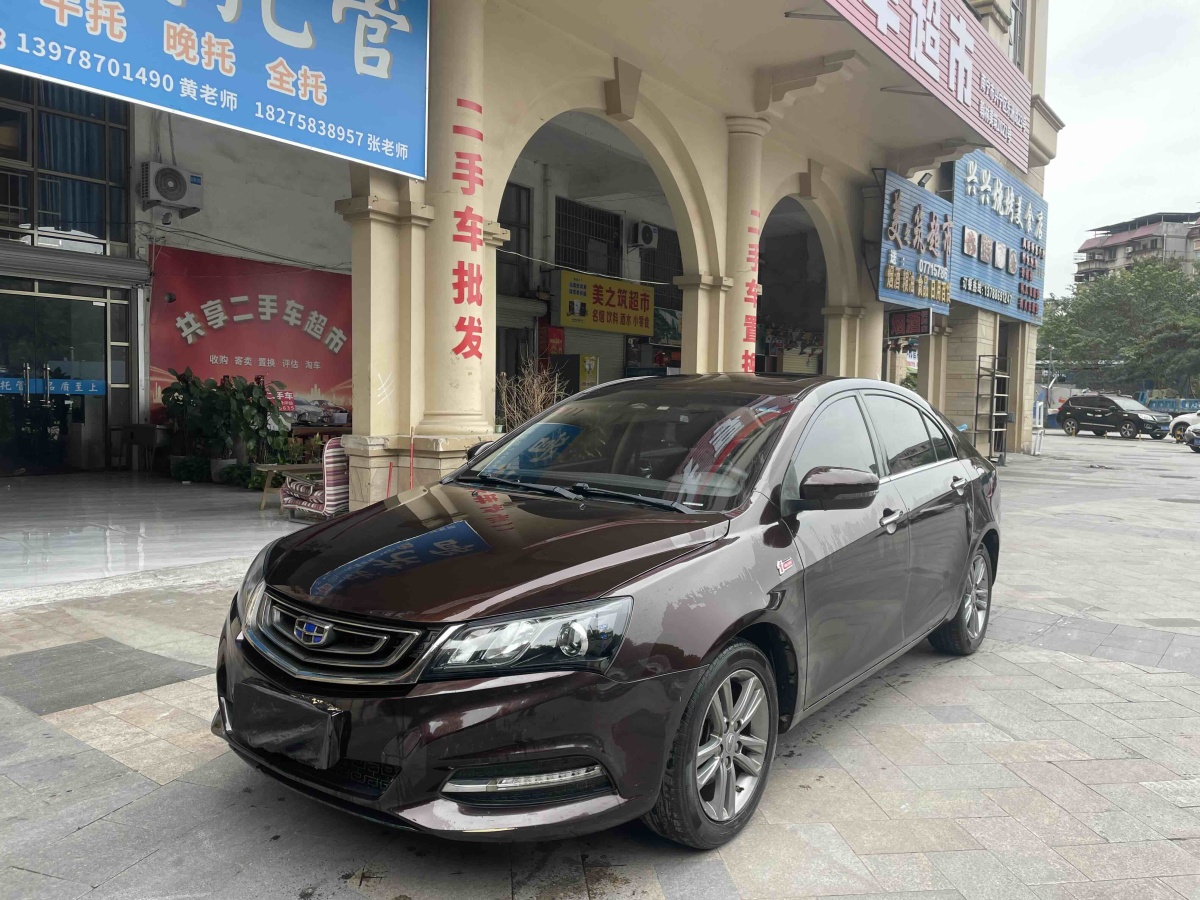 GEELY Emgrand 2017 car image #2