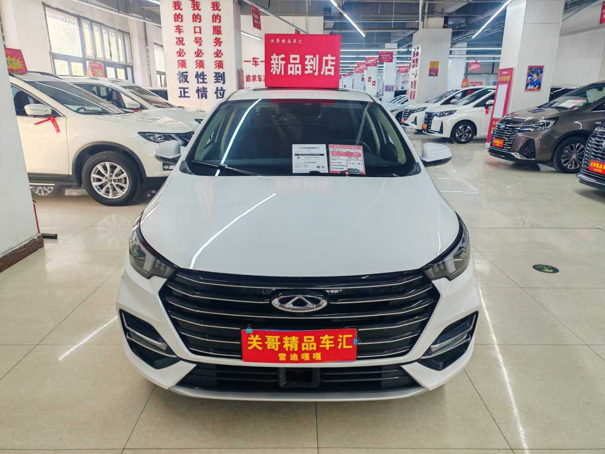 Chery Arrizo 5 Plus 2021 car image #2
