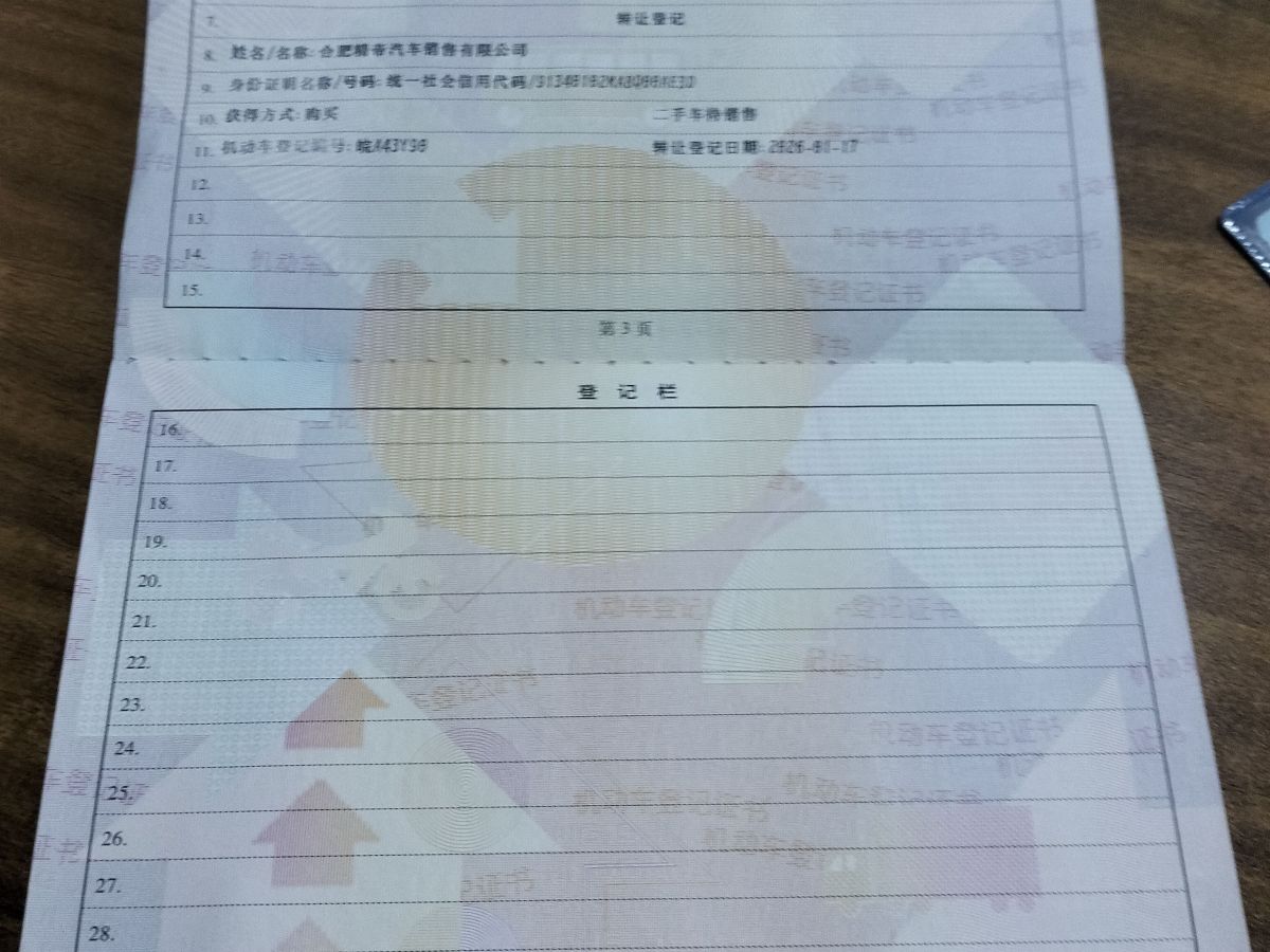 Citroen C4 C-Quatre 2016 car image #2