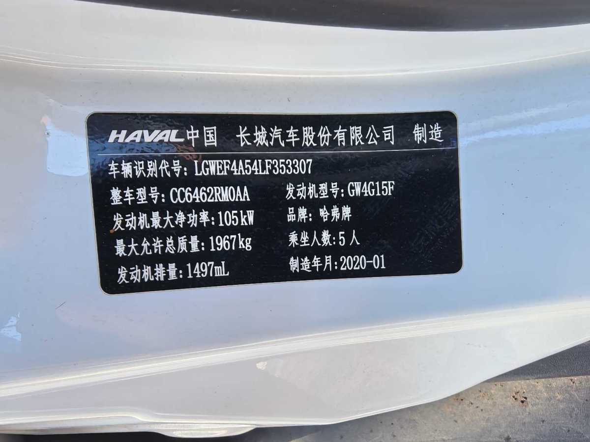 Haval M6 2020 car image #2