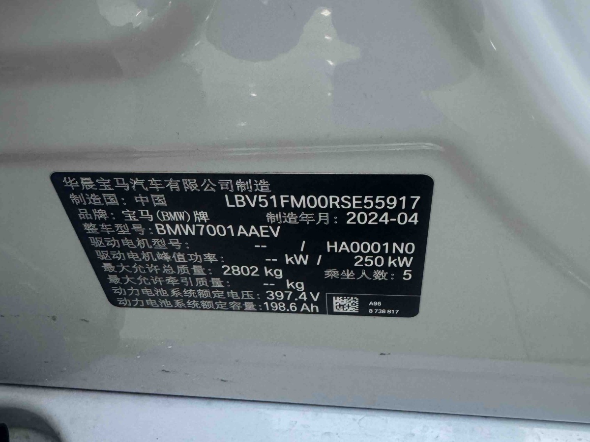 BMW i5 2024 #2 BMW i5 2024 صورة سيارة #2