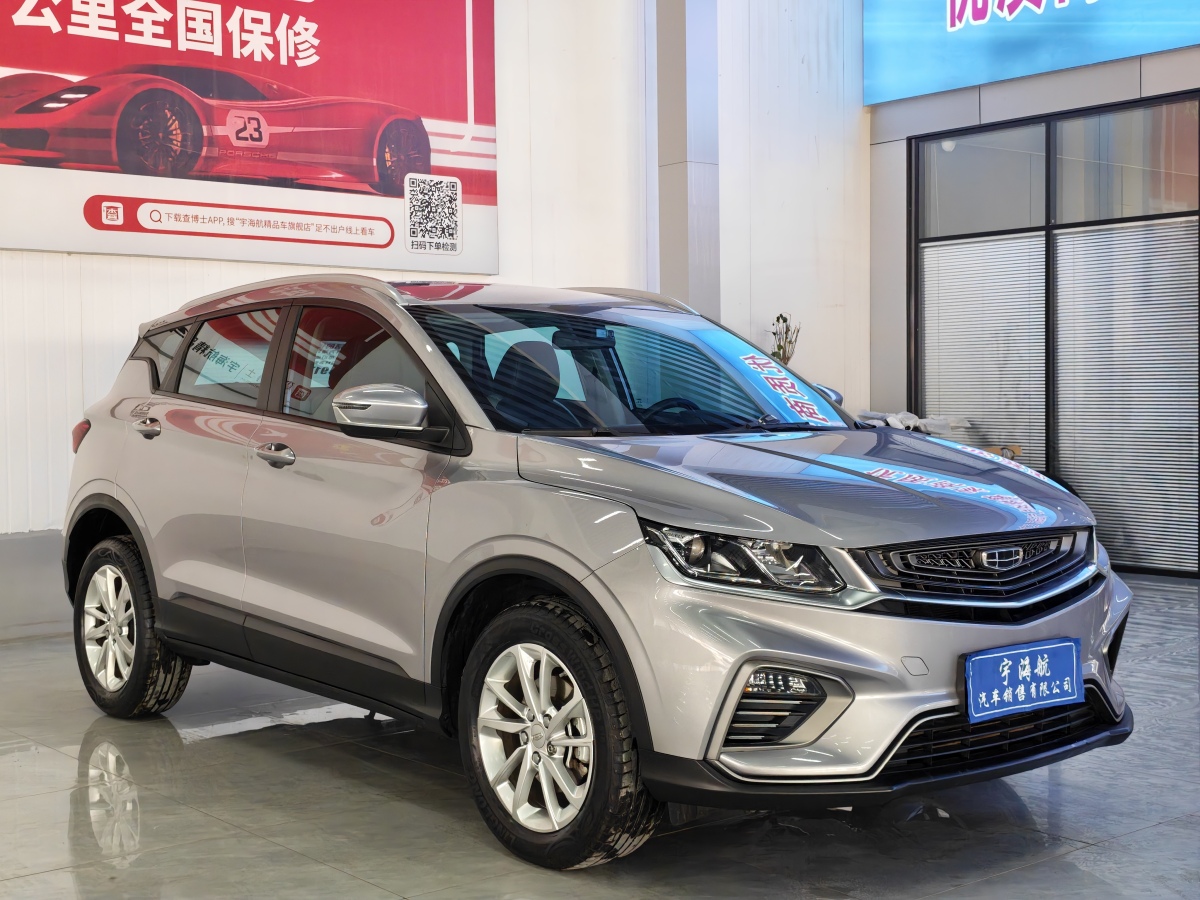 GEELY Coolray 2020 #2 GEELY Coolray 2020 immagine di auto #2