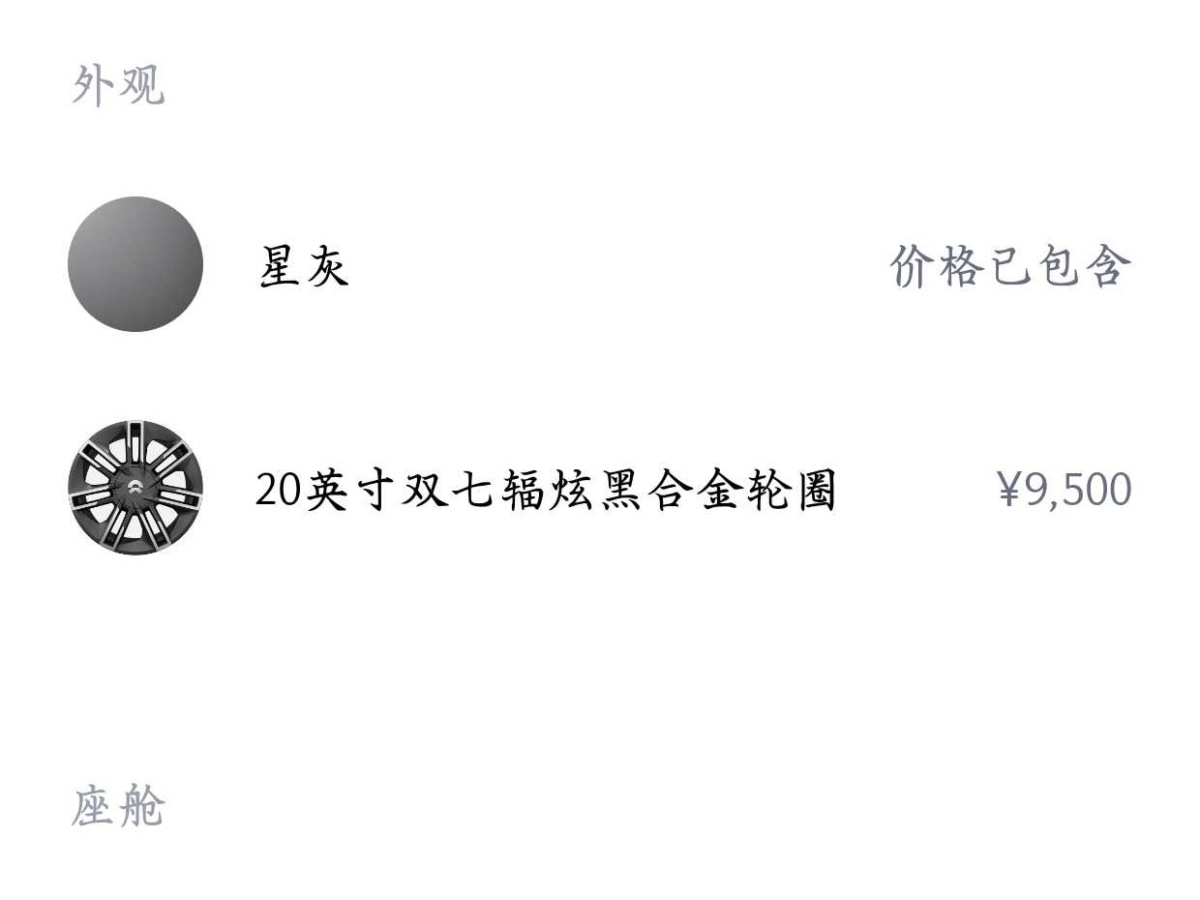 蔚来 蔚来ES6 2022 汽车图片 #2