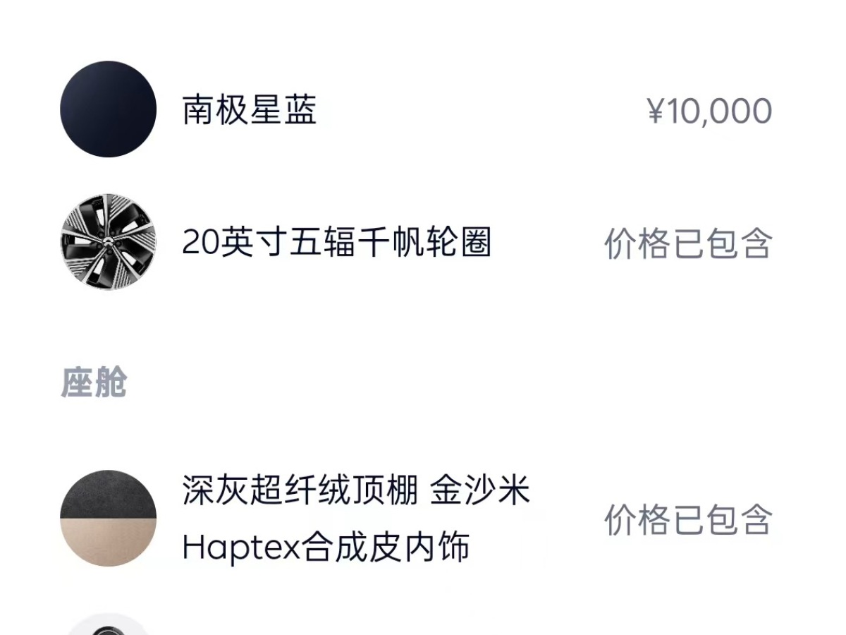 NIO ET7 2024 car image #2