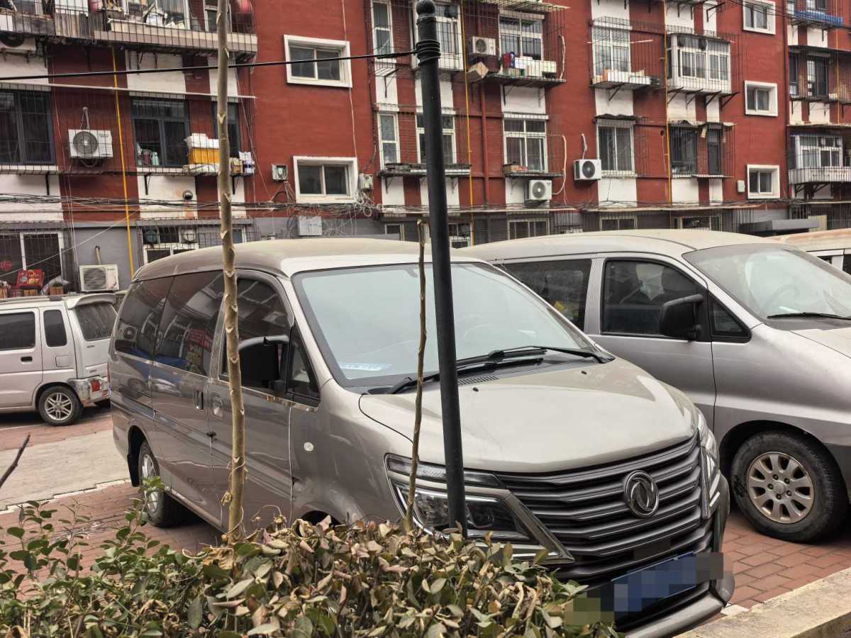 Forthing Lingzhi 2020 car image #2