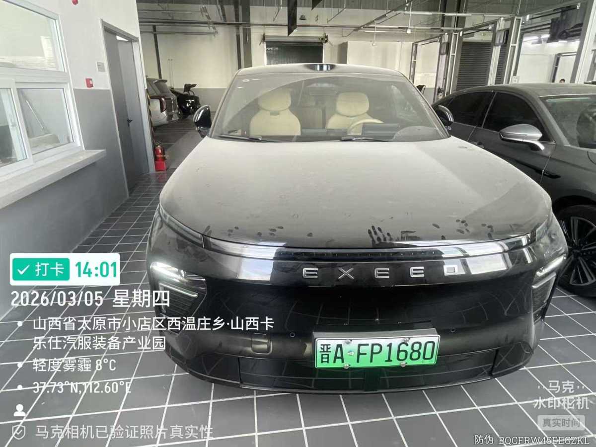 Exceed Stellar Era ET 2024 immagine di auto #2