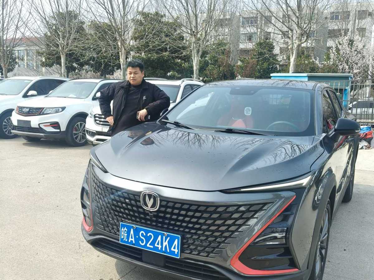Changan UNI-T 2021 imagen de coche #2