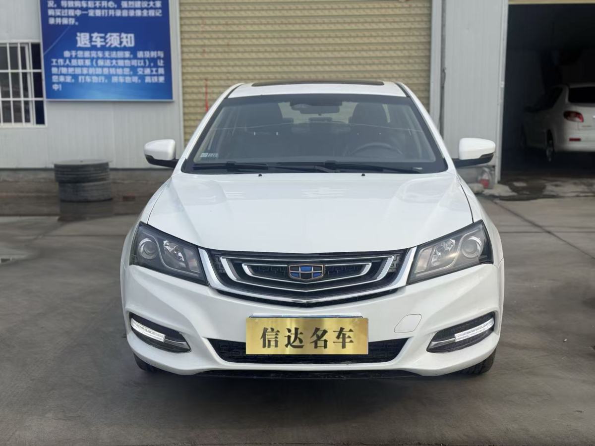 GEELY Emgrand 2017 car image #2