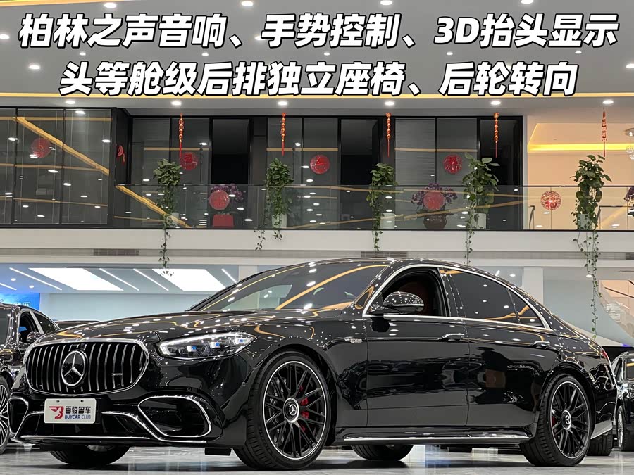 Mercedes-Benz S AMG New Energy 2024 изображение автомобиля #2