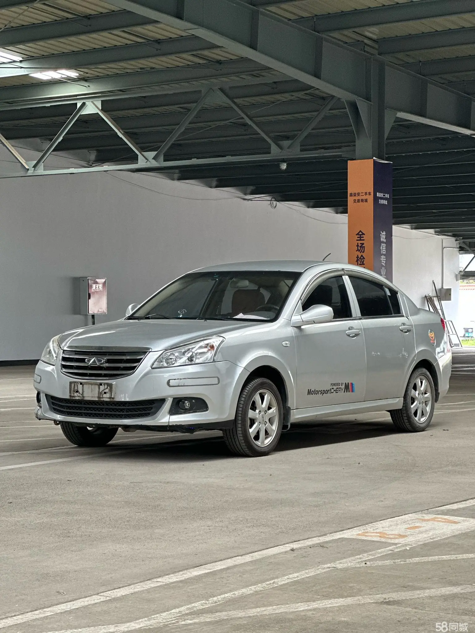 Chery E5 2011 image de voiture #2