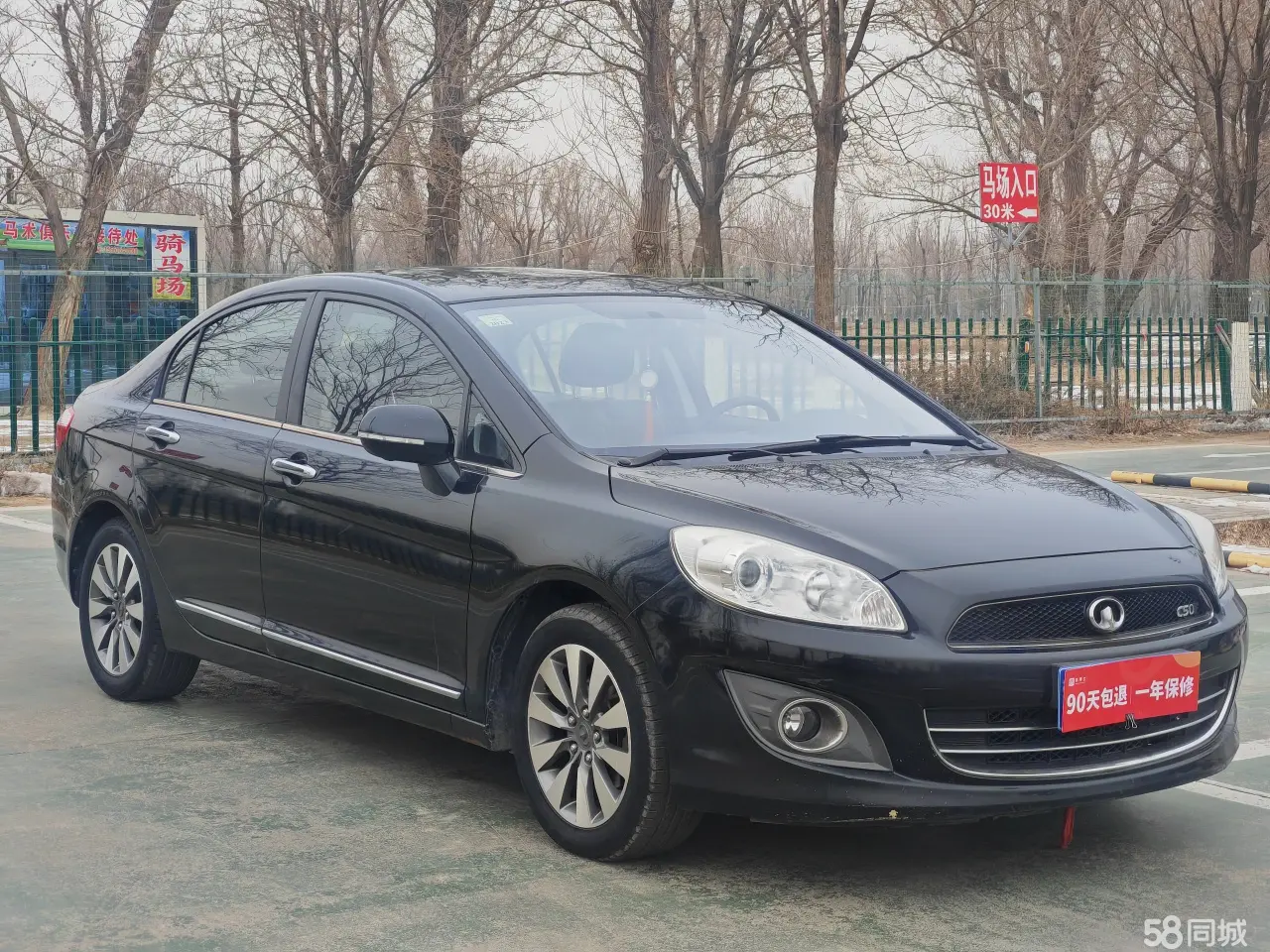 Great Wall C50 2013 صورة سيارة #2