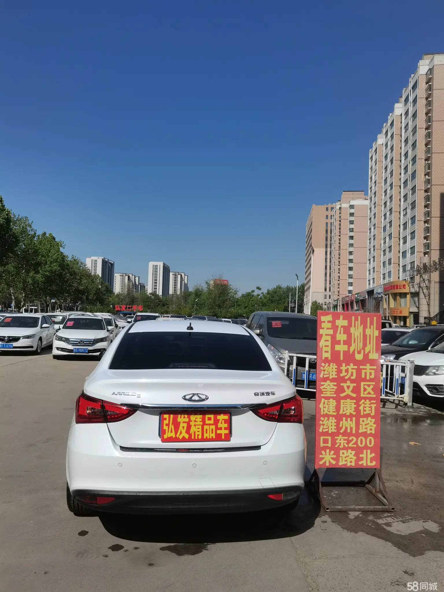 Chery Arrizo 5 2024 #2 Chery Arrizo 5 2024 car image #2