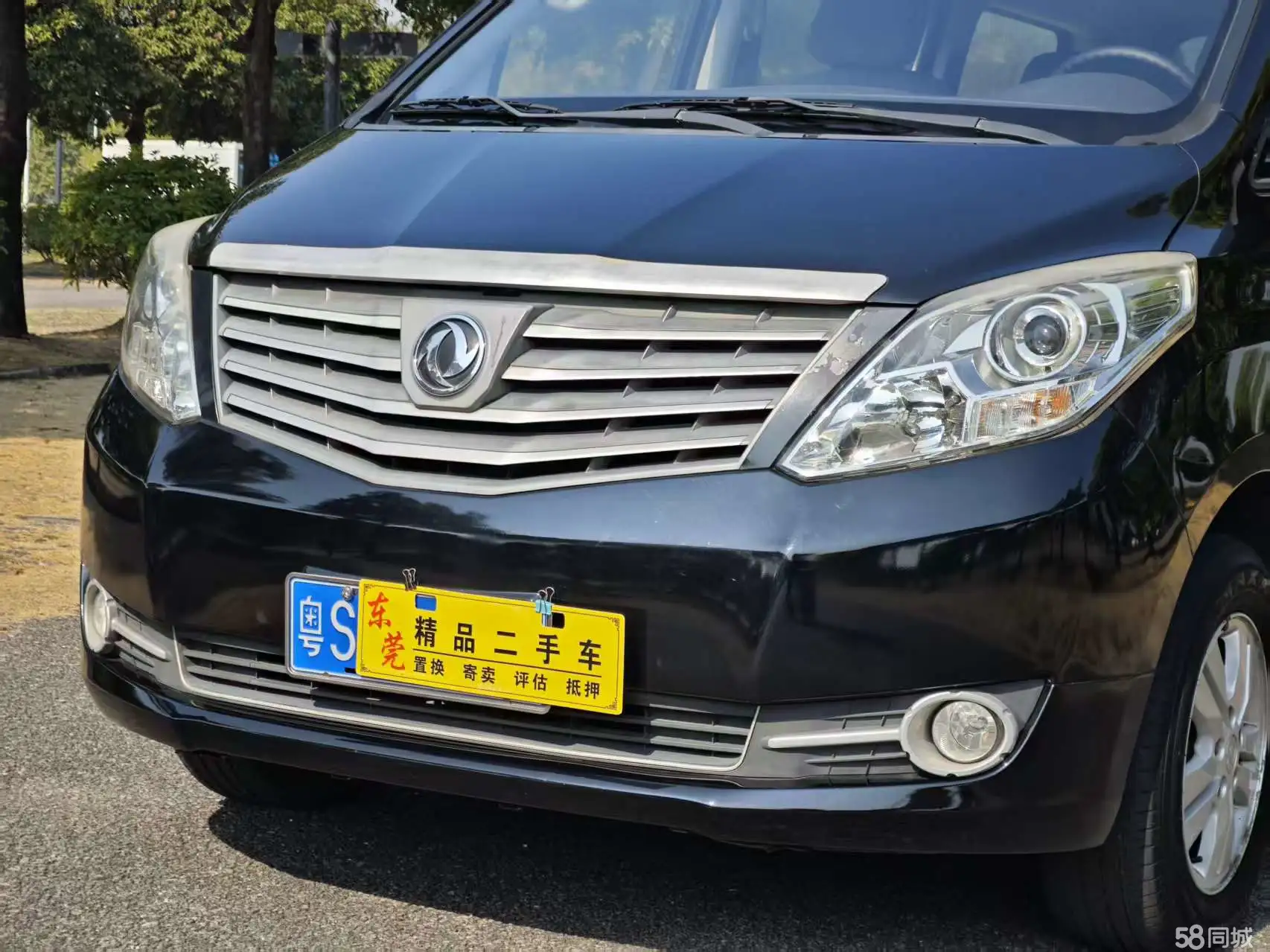 Forthing CM7 2015 car image #2