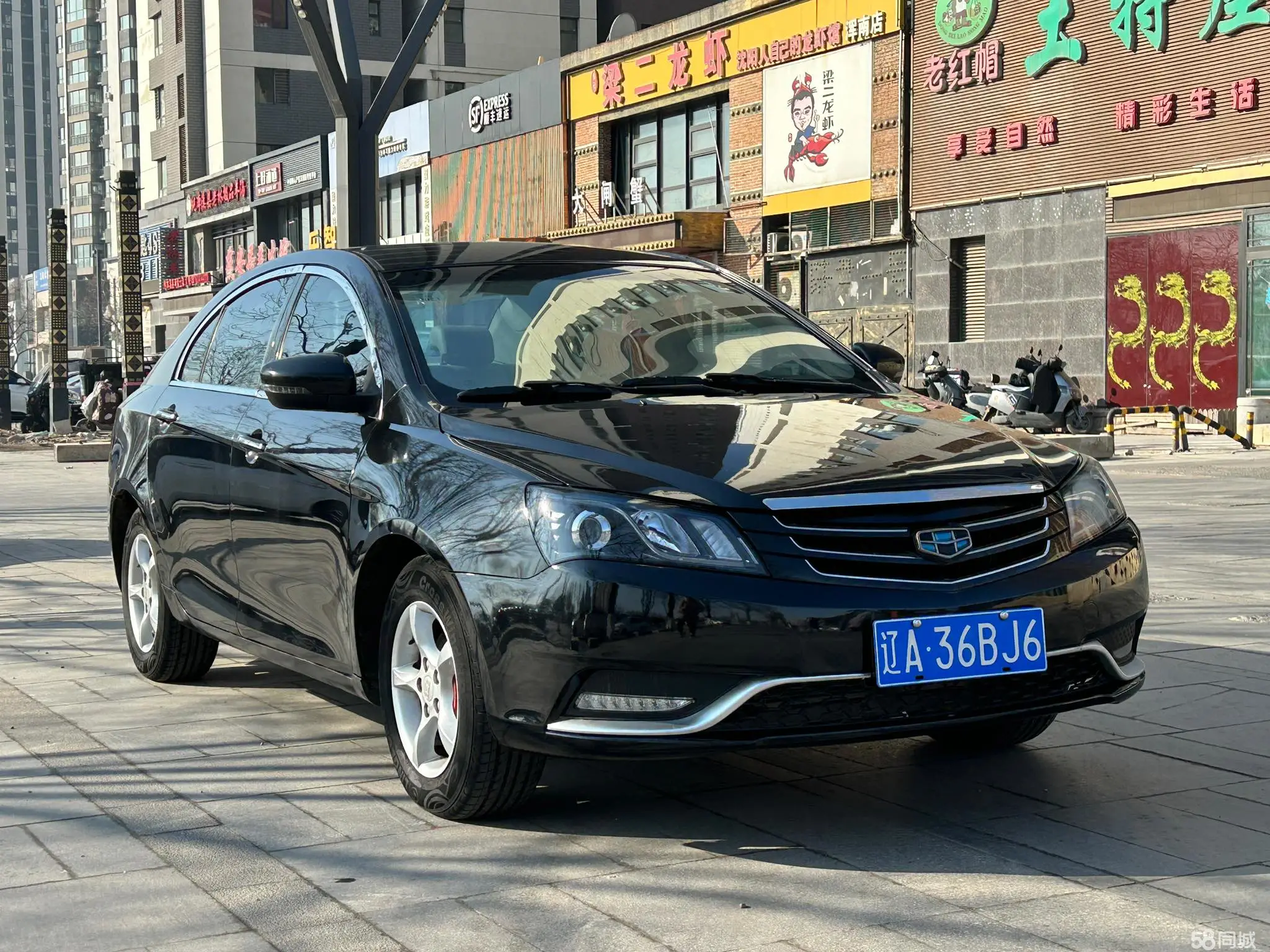 GEELY Emgrand 2015 car image #2