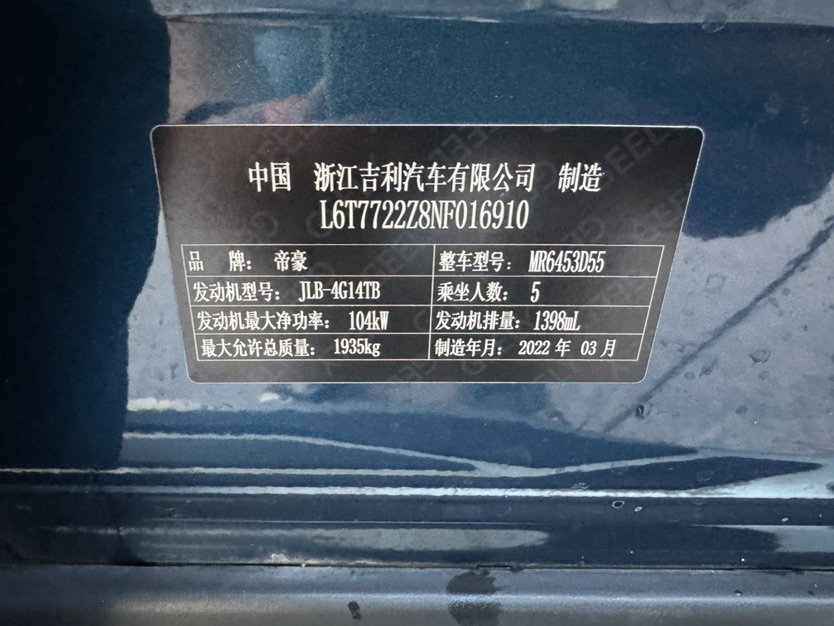 GEELY Vision X6 2022 car image #15