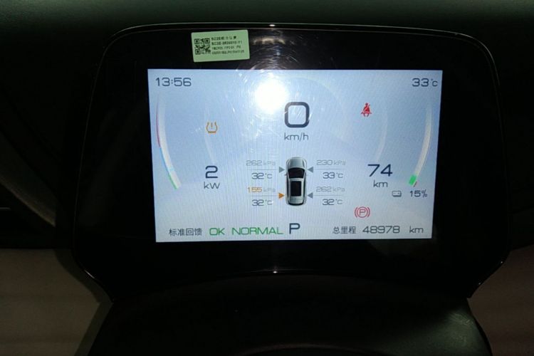 BYD Yuan Plus 2023 car image #12