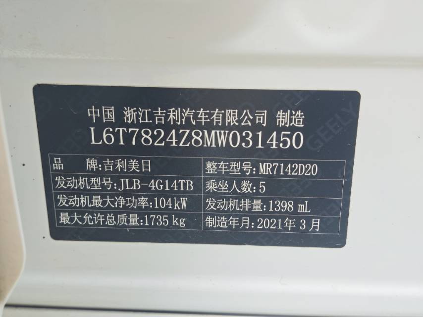 GEELY Binray 2021 #6 GEELY Binray 2021 imagem de carro #6