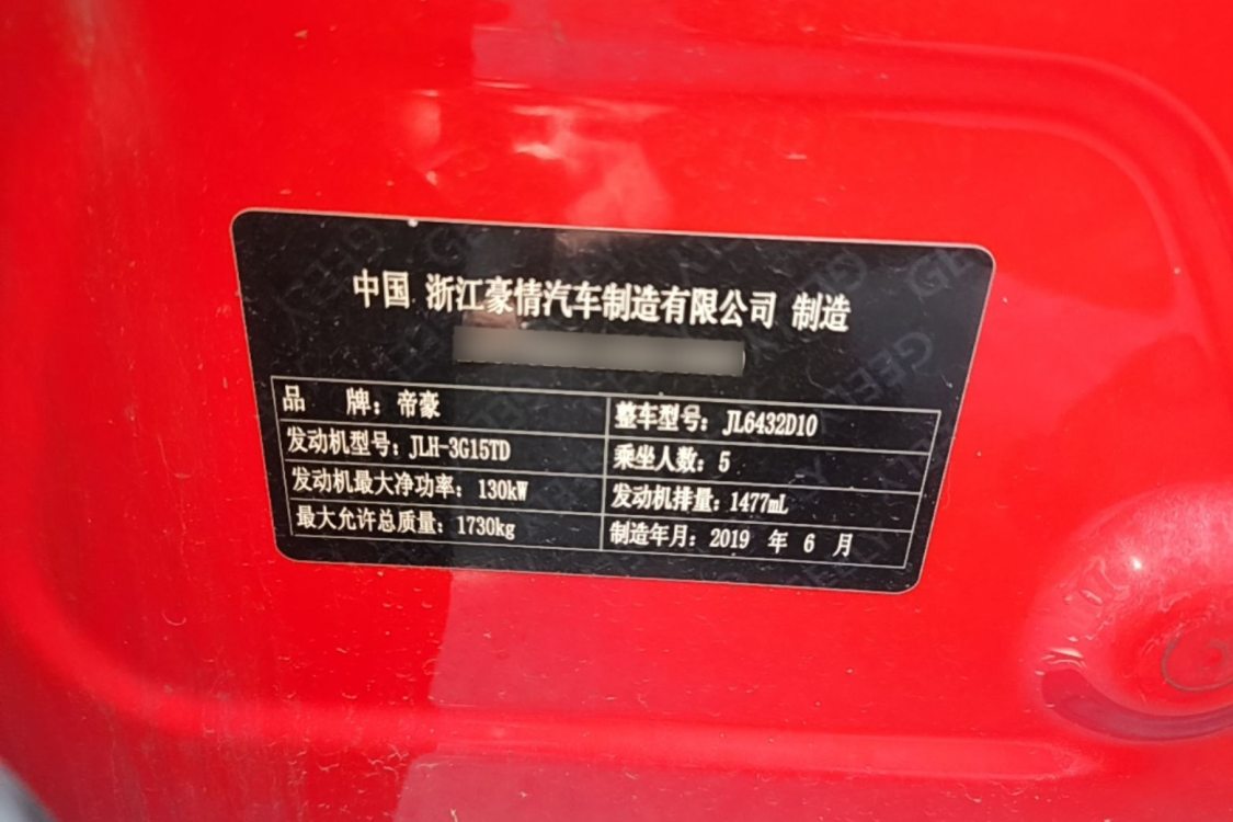 GEELY Coolray 2019 #17 GEELY Coolray 2019 car image #17