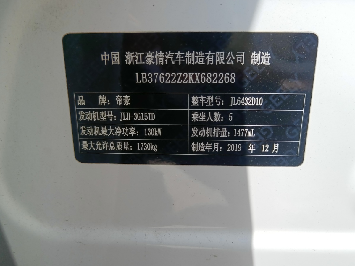 GEELY Coolray 2020 #6 GEELY Coolray 2020 car image #6