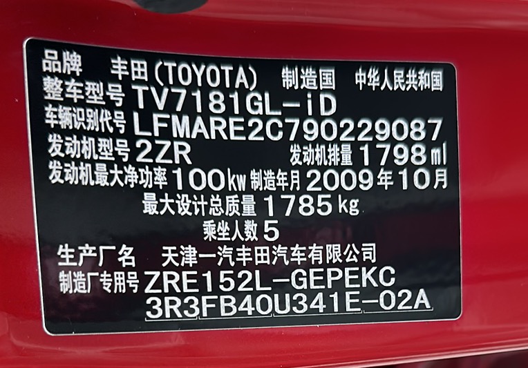 Toyota Corolla 2009 car image #10