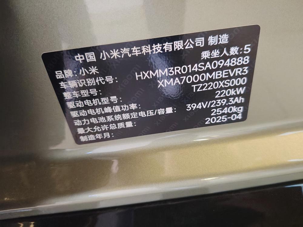 MI SU7 2025 #21 MI SU7 2025 car image #21