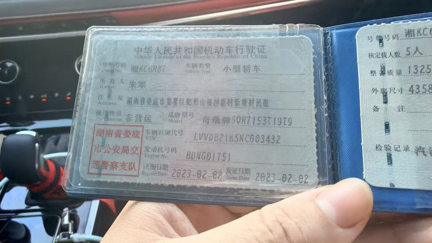 Chery Tiggo 5x 2023 #10 Chery Tiggo 5x 2023 изображение автомобиля #10