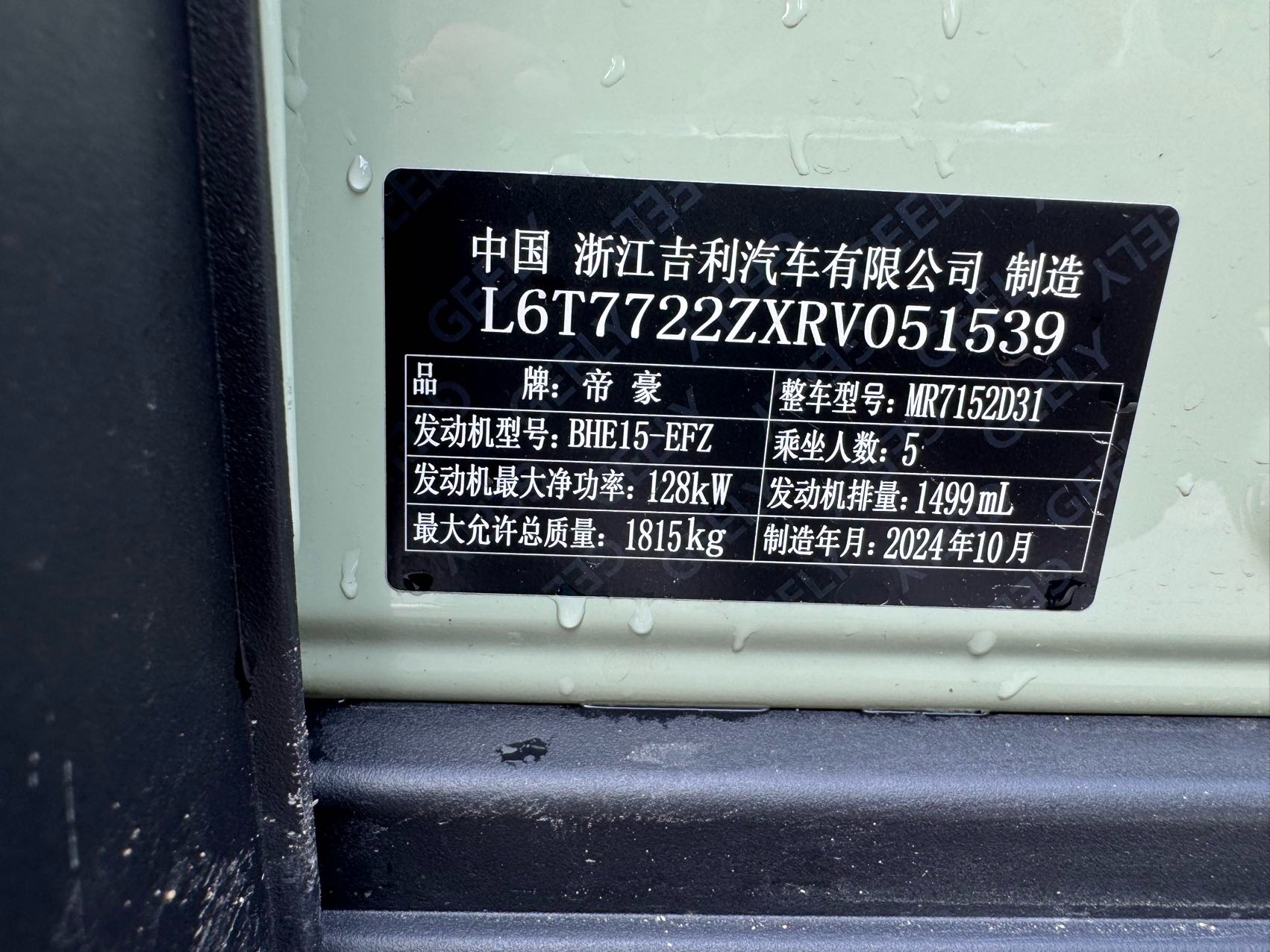 GEELY Cowboy 2024 immagine di auto #14