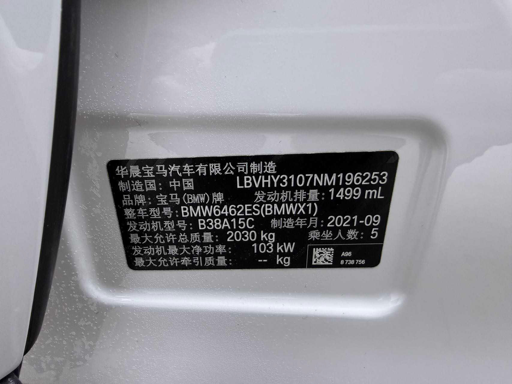 BMW X1 2021 car image #20