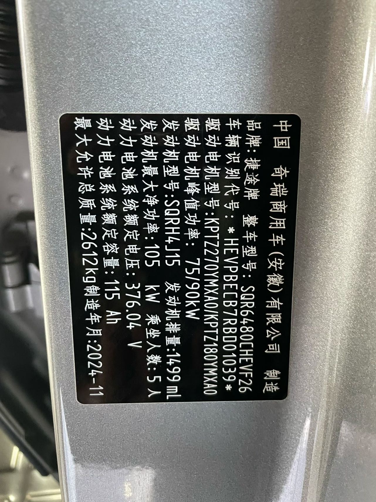 Jetour Shanhai T2 2024 car image #11