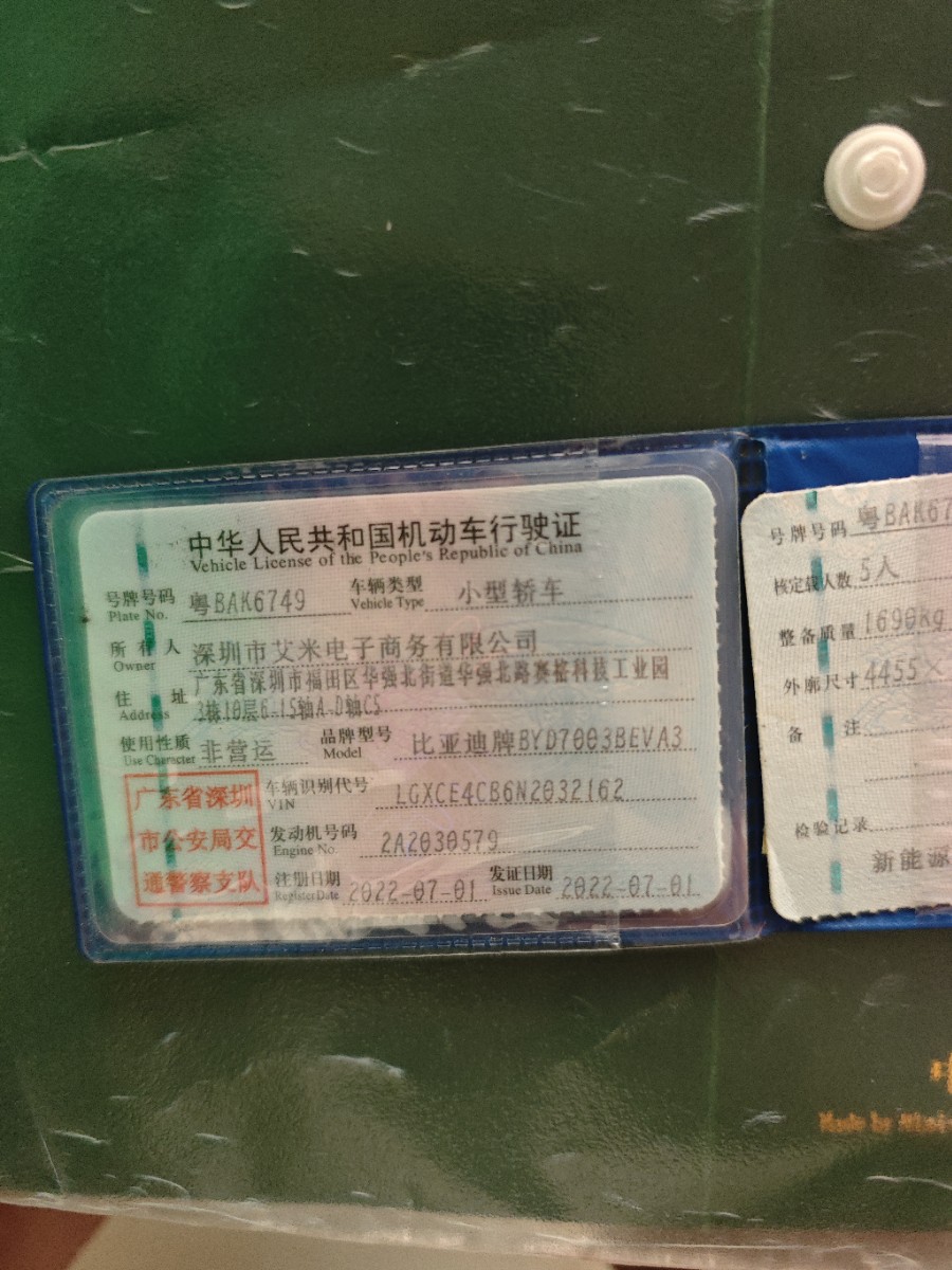 BYD Yuan Plus 2022 imagem de carro #9
