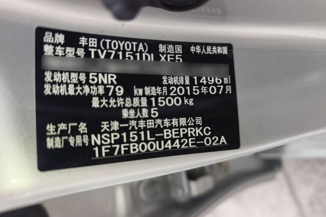 Toyota Vios 2015 #17 Toyota Vios 2015 car image #17