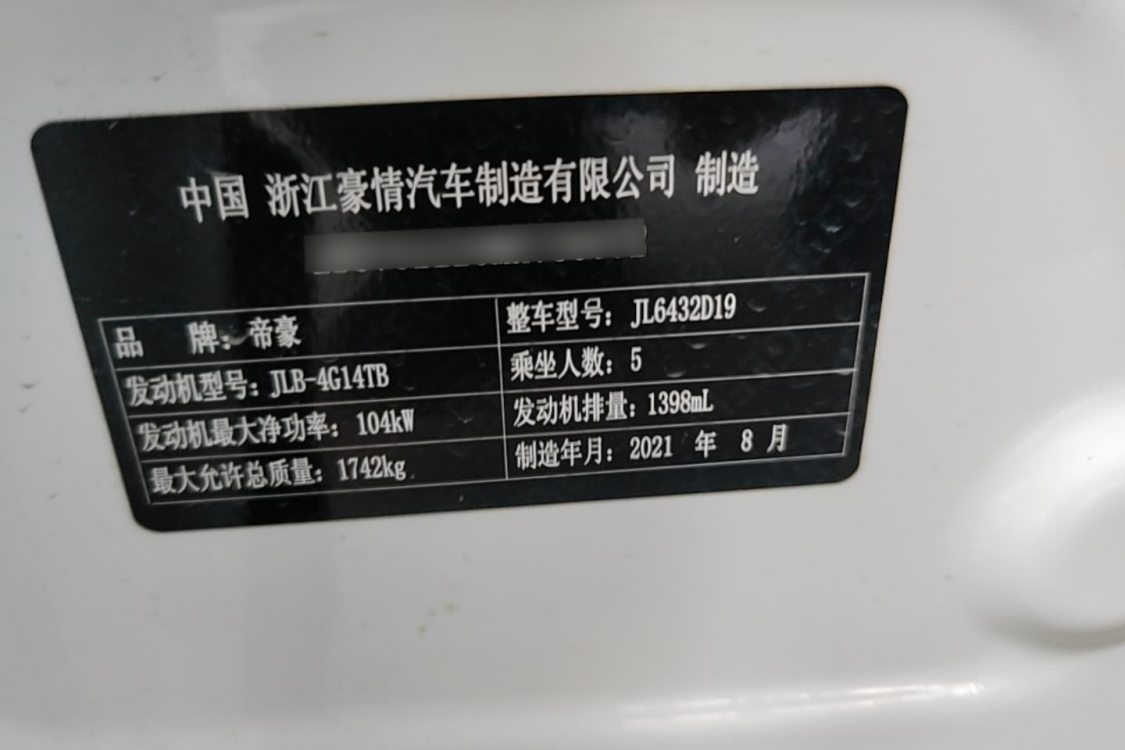 GEELY Coolray 2021 #17 GEELY Coolray 2021 immagine di auto #17