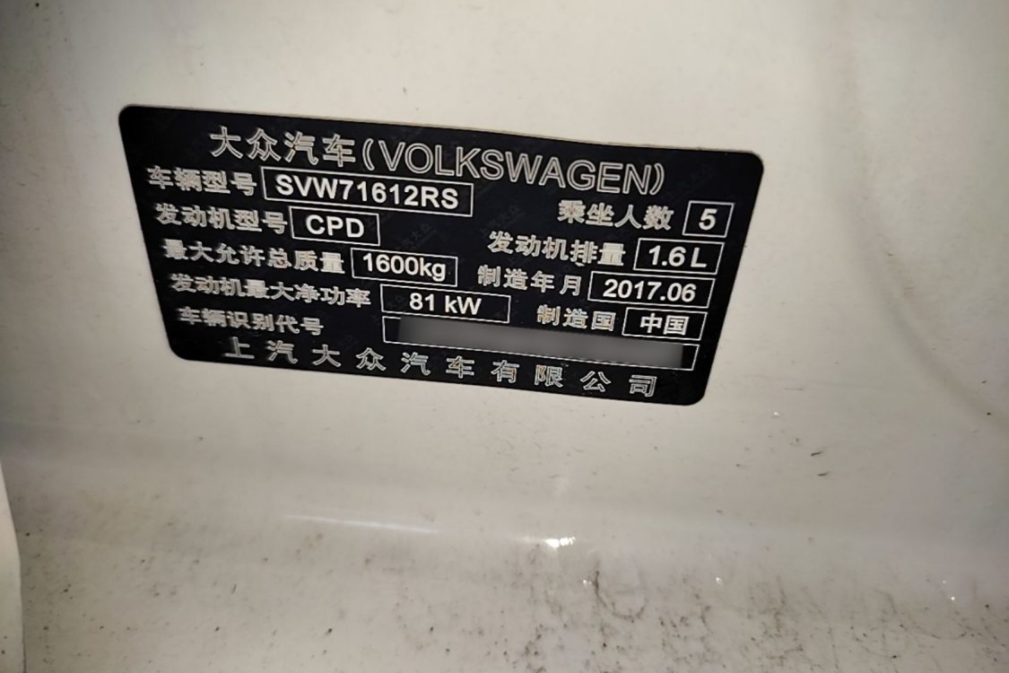 Volkswagen Santana 2017 car image #19