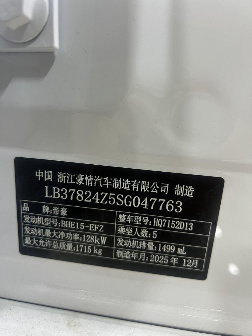 GEELY Binray 2026 #10 GEELY Binray 2026 car image #10