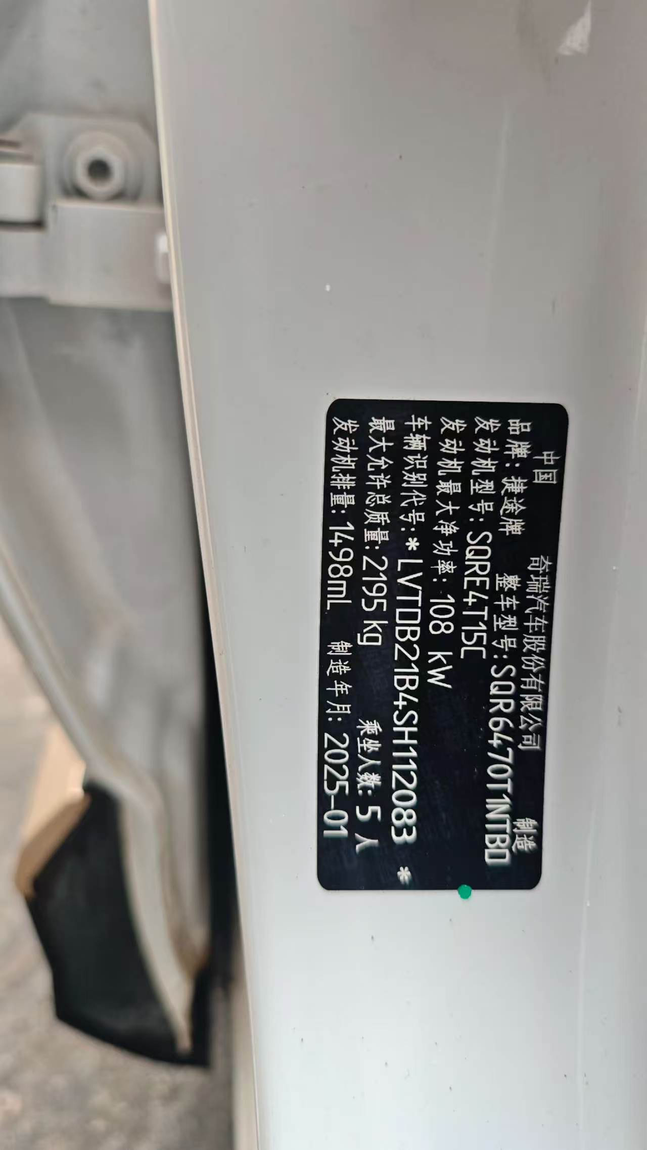 Jetour X70 2025 car image #5