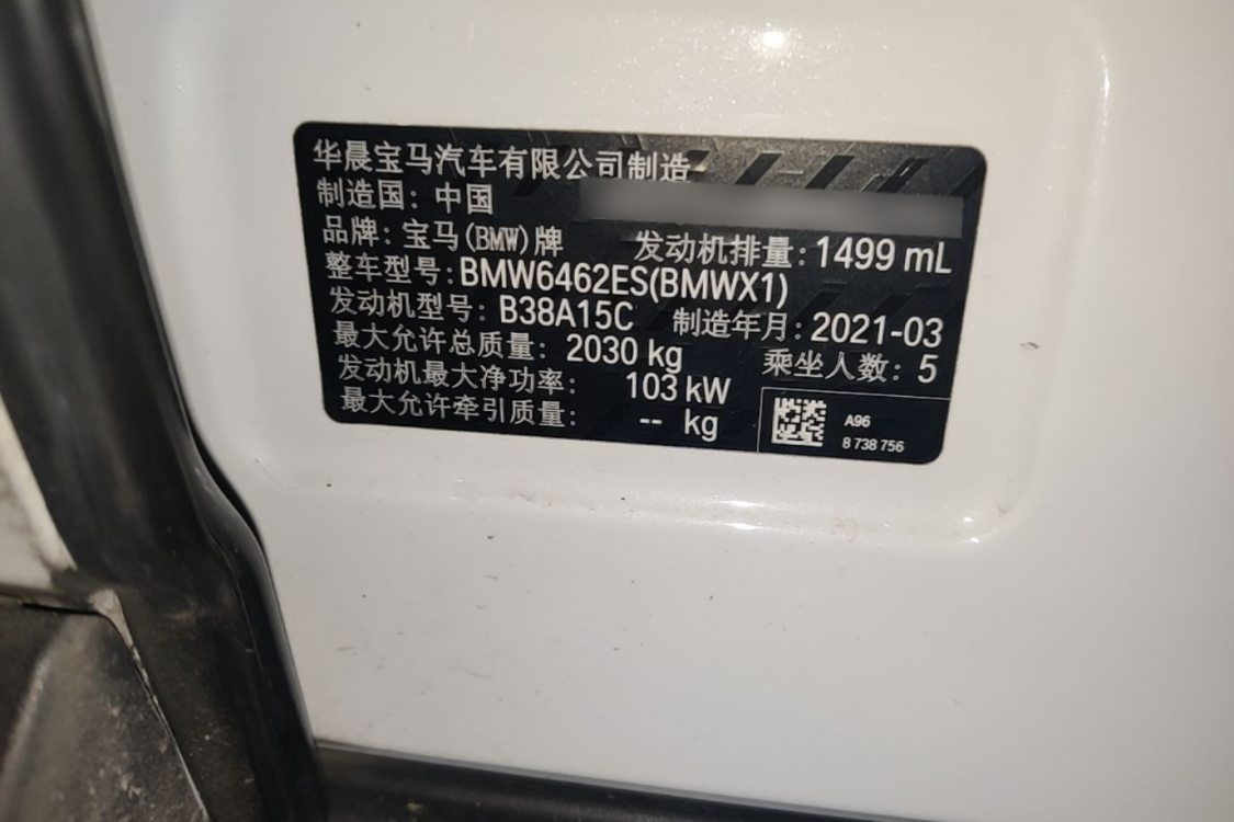 BMW X1 2021 #17 BMW X1 2021 image de voiture #17