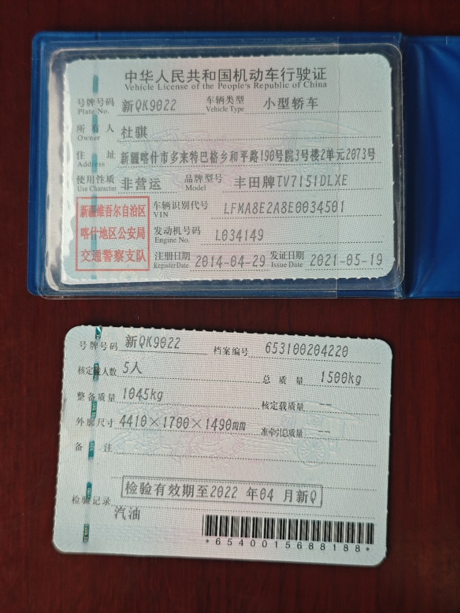 丰田 威驰 2014 汽车图片 #9
